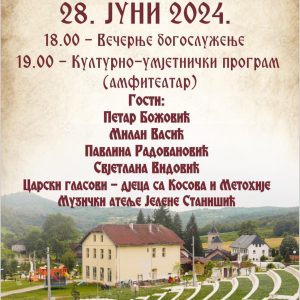 Због великог интересовања: Град Бања Лука обезбиједио још један аутобус до Манастира Гомионицa 28. јуна Због великог интересовања: Град Бања Лука обезбиједио још један аутобус до Манастира Гомионицa 28. јуна