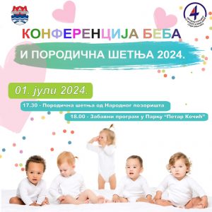 Због манифестације „Конференција беба“: Измјена у режиму одвијања саобраћаја у центру града Због манифестације „Конференција беба“: Измјена у режиму одвијања саобраћаја у центру града