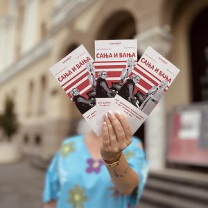 Уторак у Арт дворишту: Концерт Вање и Сање