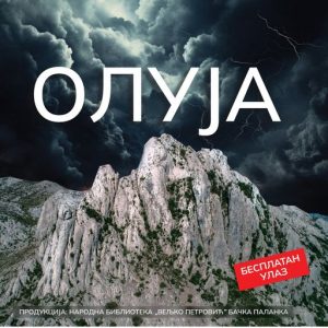 Недјеља од 20.00 часова: Представа „Олуја“ у Народном позоришту Републике Српске Недјеља од 20.00 часова: Представа „Олуја“ у Народном позоришту Републике Српске