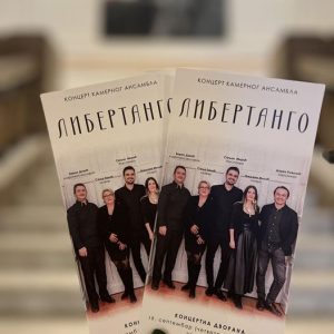 Четвртак у Банском двору: Концерт камерног ансамбла „Либертанго“