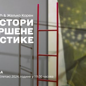 У Каменој кући изложба „Простори савршене пластике“ У Каменој кући изложба „Простори савршене пластике“