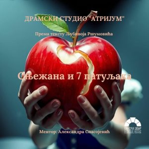 Премијера представе „Сњежана и 7 патуљака“ Драмског студија „Атријум“ 30. септембра
