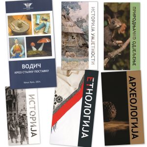 Музеј Републике Српске: Ускоро штампани водич кроз сталну поставку Музеј Републике Српске: Ускоро штампани водич кроз сталну поставку