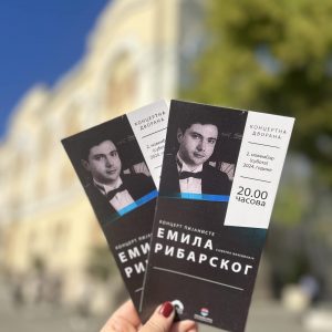 Субота у Банском двору: Концерт пијанисте Емила Рибарског Субота у Банском двору: Концерт пијанисте Емила Рибарског