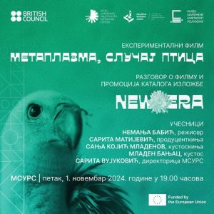 Филмско вече у Музеју савремене умјетности Републике Српске, пројекција филма „Метаплазма, случај птица“