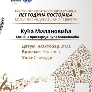 У Кући Милановића: Циклус концерата поводом пет година постојања Музичко-едукативног центра У Кући Милановића: Циклус концерата поводом пет година постојања Музичко-едукативног центра