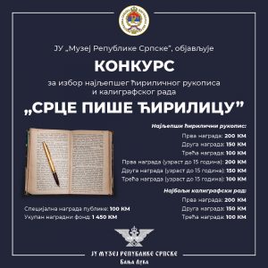 „Срце пише ћирилицу“: Музеј Републике Српске расписао конкурс за најљепши рукопис и калиграфију