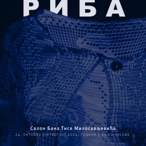 Изложба „Риба“ академске сликарке Катарине Аћимовић 24. октобра у Банском двору Изложба „Риба“ академске сликарке Катарине Аћимовић 24. октобра у Банском двору