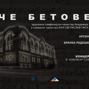 U subotu: Dan Banskog dvora u znaku Betovena U subotu: Dan Banskog dvora u znaku Betovena