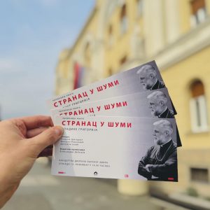 Srijeda u Banskom dvoru: Promocija knjige „Stranac u šumi“ autora vladike Grigorija Srijeda u Banskom dvoru: Promocija knjige „Stranac u šumi“ autora vladike Grigorija