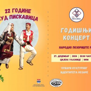 Чувари традиције: Годишњи концерт КУД „Пискавица“ крајем децембра