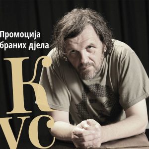 Сабрана дјела: Емир Кустурица у недјељу у Кући Милановића