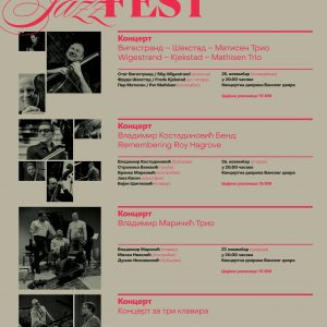 Бански двор: Све спремно, почиње 7. фестивал џез музике INTIME JAZZ FEST