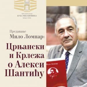 Кућа Милановића: У петак предавање професора др Мила Ломпара
