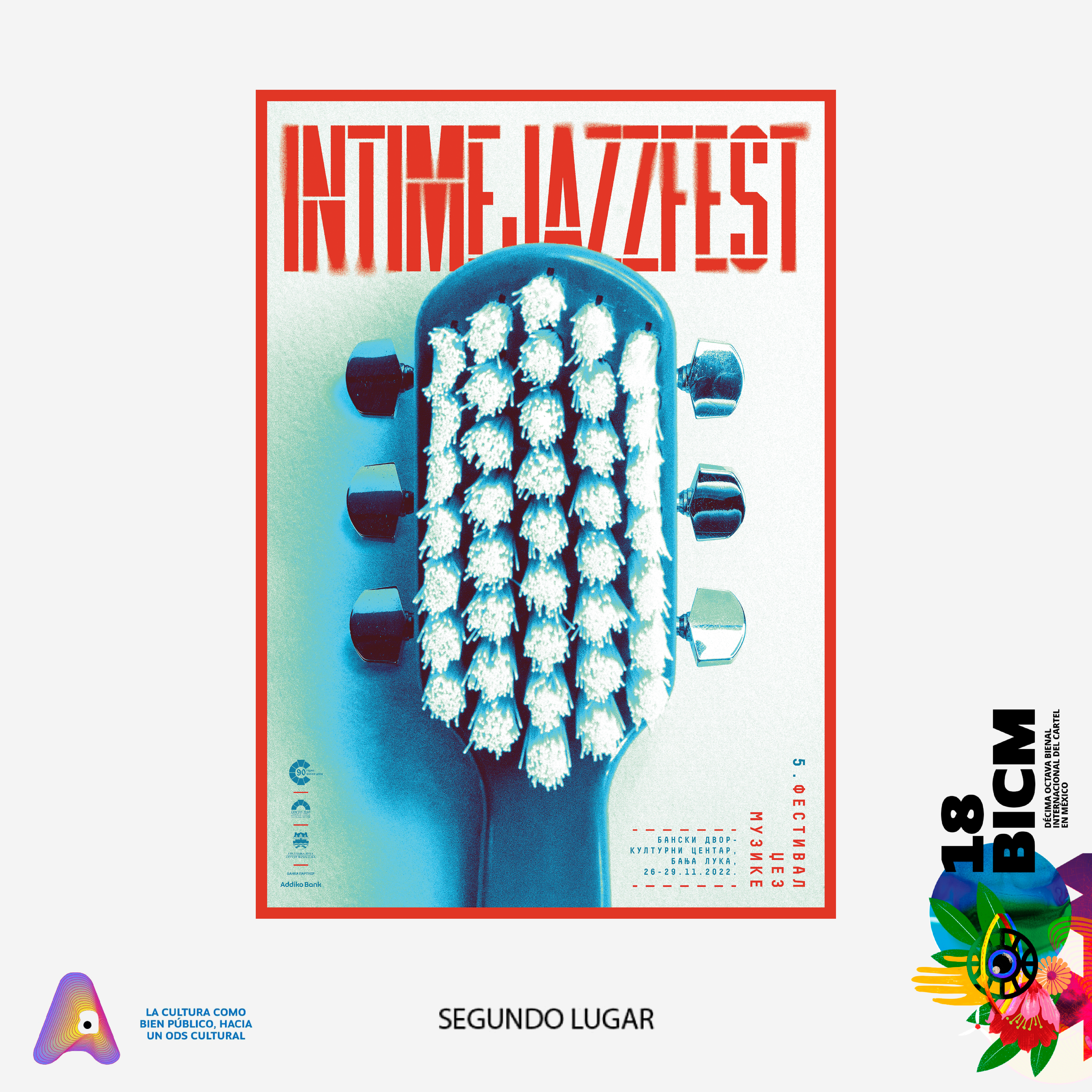  Награђени плакат