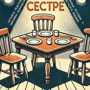 „Четири сестре“ премијерно у Бањалучком студентском позоришту „Четири сестре“ премијерно у Бањалучком студентском позоришту