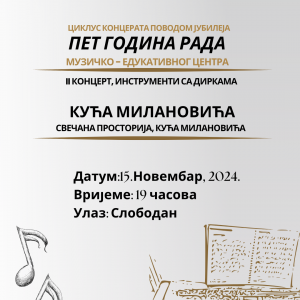 У Кући Милановића: Други концерт поводом пет година постојања Музичко-едукативног центра