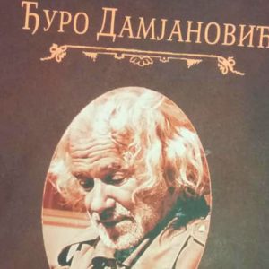 Књижевник Веселин Мишнић добитник награде „Ђуро Дамјановић“ Књижевник Веселин Мишнић добитник награде „Ђуро Дамјановић“