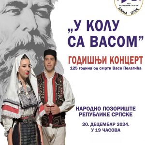 „У колу са Васом“: Вечерас годишњи концерт РКУД „Пелагић“ „У колу са Васом“: Вечерас годишњи концерт РКУД „Пелагић“