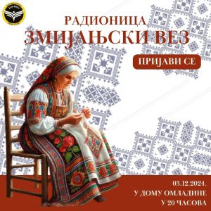 У Дому омладине радионица змијањског веза