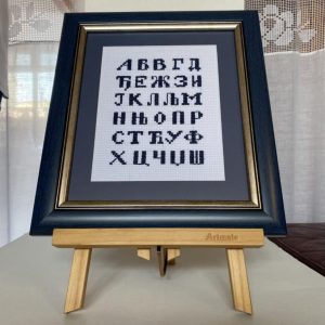 Хуманитарно удружење жена „Дуга“: Конкурс радова на тему „Јединственост ћирилице“ Хуманитарно удружење жена „Дуга“: Конкурс радова на тему „Јединственост ћирилице“