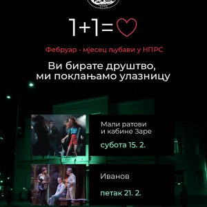 За љубитеље позоришта: Сјајна акција НПРС у фебруару За љубитеље позоришта: Сјајна акција НПРС у фебруару