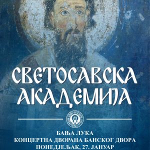 Светосавска академија у понедјељак у Банском двору Светосавска академија у понедјељак у Банском двору