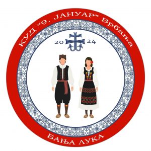 КУД „9. јануар“ почиње са радом