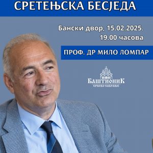 U organizaciji Srbsko sabranje Baštionik: Sretenjska besjeda u Banjoj Luci