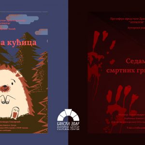 Srijeda u Banskom dvoru: Premijere predstava “Ježeva kućica” i “Sedam smrtnih grijehova”