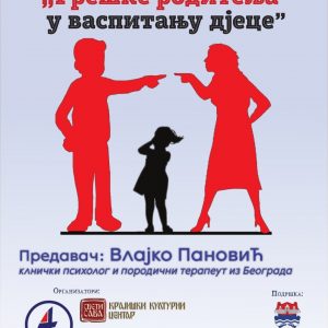 Кућа Милановића: Предавање др Влајка Пановића о васпитању дјеце Кућа Милановића: Предавање др Влајка Пановића о васпитању дјеце