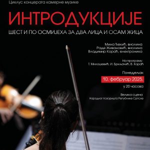 Народно позориште Републике Српске: Шест и по осмијеха за два лица и осам жица Народно позориште Републике Српске: Шест и по осмијеха за два лица и осам жица
