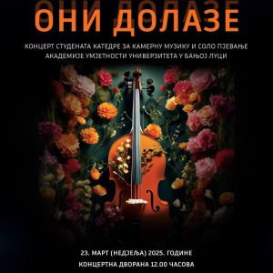 Матине концерт студената Академије умјетности Универзитета у Бањој Луци Матине концерт студената Академије умјетности Универзитета у Бањој Луци