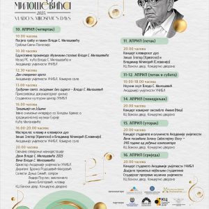 Дани Владе С. Милошевића од 10. до 16. априла