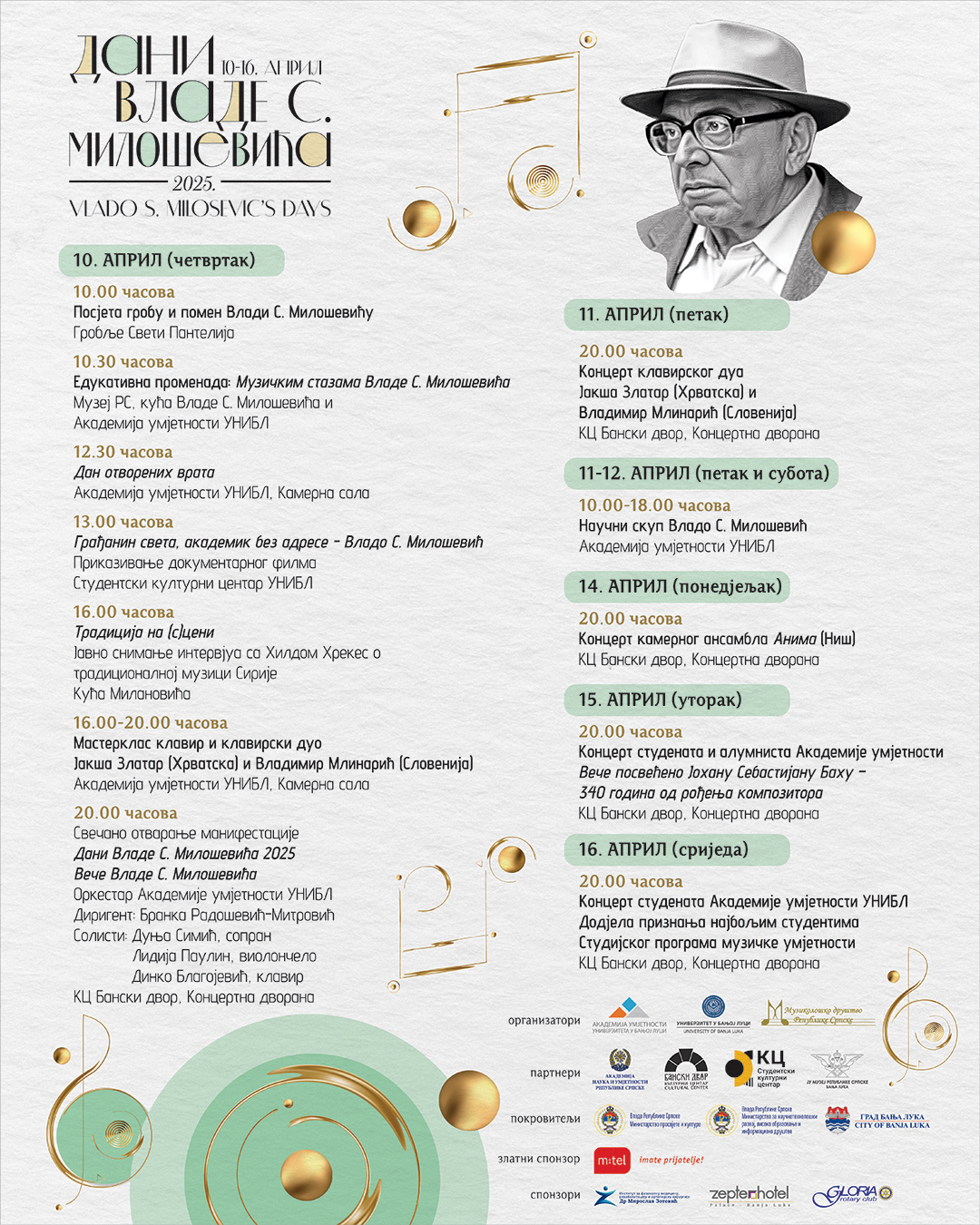  Визуал: Академија умјетности Универзитета у Бањој Луци