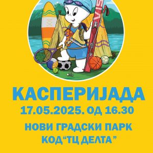 Pridružite se: Budite dio najveće „Kasperijade“ do sada, očekuje vas mnoštvo zanimljivog sadržaja i radionica