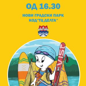 Придружите се: Највећа „Касперијада“ данас у градском парку код Делте